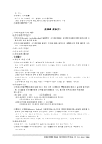 회계원리 전체요약정리-18