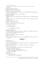 회계원리 전체요약정리-19