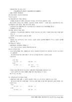 회계원리 전체요약정리-20
