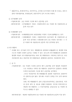 회계학 - 미결산계정과 이연자산의 상각-3