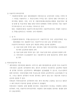 회계학 - 미결산계정과 이연자산의 상각-4