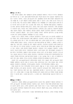 CRM 이란 무엇인가-4