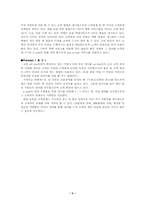 CRM 이란 무엇인가-5