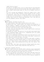 E-biZ(전자상거래)-2