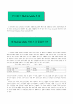 E-biZ(전자상거래)-14