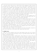 EU에대한 전망 레포트-5