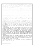 EU에대한 전망 레포트-6