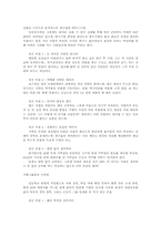 mbc의 성공시대 9인-8