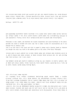 MP3와 저작권 레포트-2