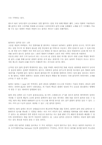 MP3와 저작권 레포트-3