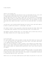 MP3와 저작권 레포트-4