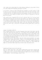 MP3와 저작권 레포트-5