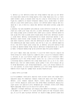 wto 분쟁 해결 절차-2