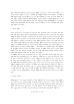 wto 분쟁 해결 절차-3