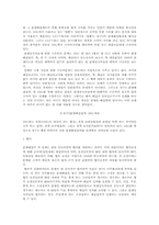 wto 분쟁 해결 절차-7