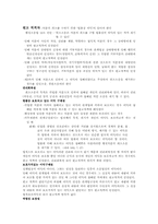 원고적격자 확대과정-1