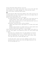 원고적격자 확대과정-2