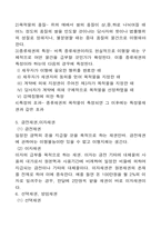 채권의 목적 레포트-3