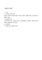 채권의 목적 레포트-5