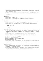 REITS 에 대한 법안-5