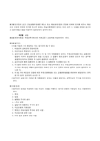 REITS 에 대한 법안-6