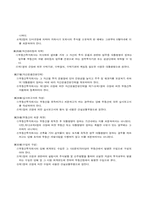 REITS 에 대한 법안-11