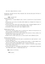 REITS 에 대한 법안-15
