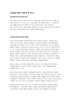 성차별을 어떻게 이해해야 할 것인가-1