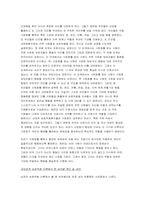 성차별을 어떻게 이해해야 할 것인가-2