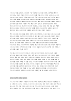 성차별을 어떻게 이해해야 할 것인가-3