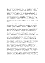 성차별을 어떻게 이해해야 할 것인가-4