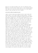 성차별을 어떻게 이해해야 할 것인가-5