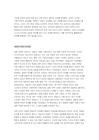 성차별을 어떻게 이해해야 할 것인가-6