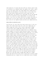 성차별을 어떻게 이해해야 할 것인가-7