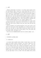 세계경제 발전방향-1