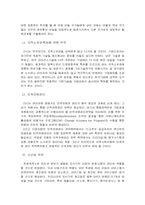 세계경제 발전방향-2