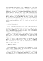 세계경제 발전방향-3