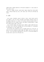 세계경제 발전방향-4