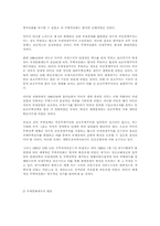 세계경제질서와 국제경제기구에 대하여-3