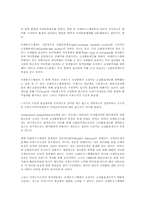 세계경제질서와 국제경제기구에 대하여-5