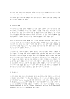 세계경제질서와 국제경제기구에 대하여-6