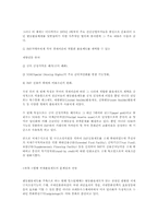 세계경제질서와 국제경제기구에 대하여-7