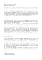 세계화를 확장시키는 또하나의 기구-1