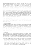 세계화를 확장시키는 또하나의 기구-2