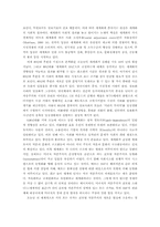세계화와 한국사회의 변화 굴절과 동형화의 10년-2