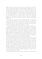 세계화와 한국사회의 변화 굴절과 동형화의 10년-6