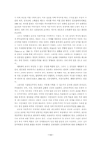 세계화와 한국사회의 변화 굴절과 동형화의 10년-14