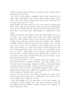 세계화와 한국의 사회보장-2