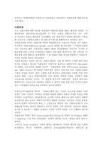 세계화와 한국의 사회보장-3
