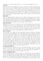 세계화의 덫 레포트-2